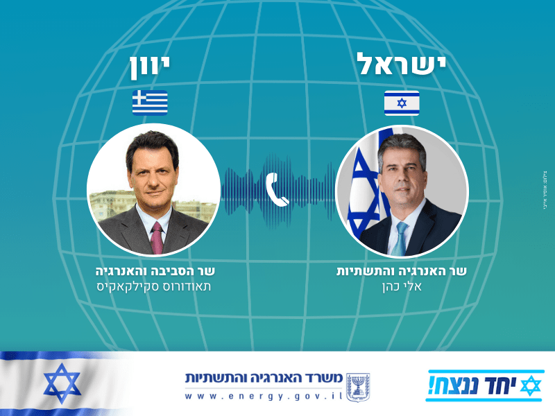 שתפ ישראל יוון